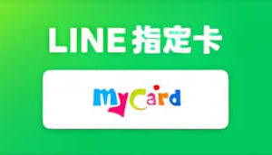 LINE MyCard